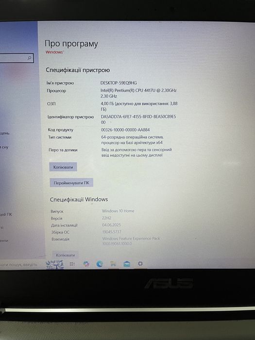 Ноутбук Asus X507UF-EJ485 15,6”