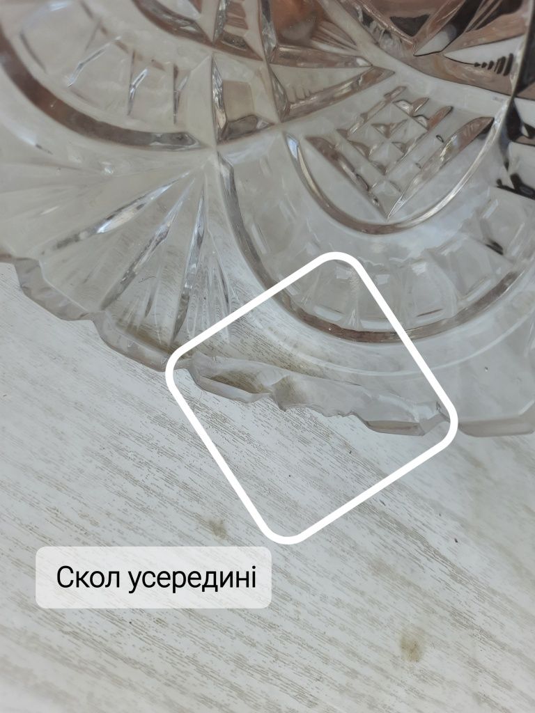 Кришталева ваза 16,5см часів СРСР Хрустальная ваза времён СССР