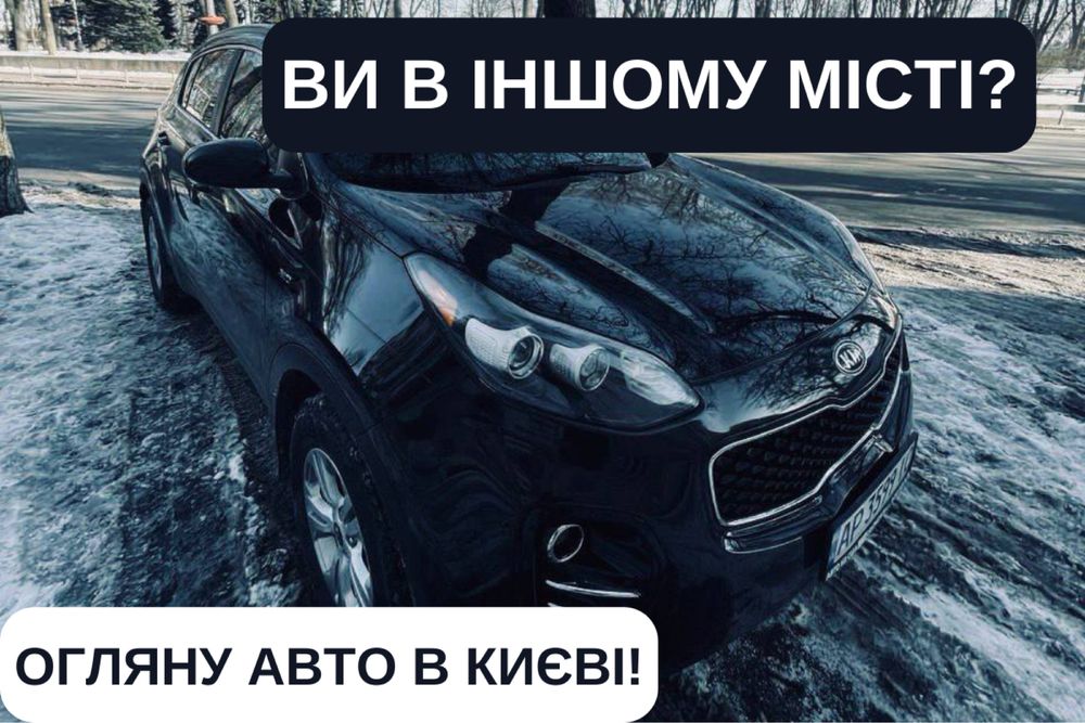 Проверка авто перед покупкой/ Подбор авто/ Автоподбор/ Автоэксперт