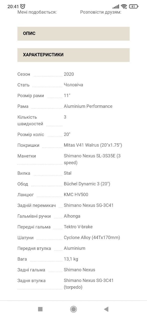 Велосипед kross FLEX 3.0