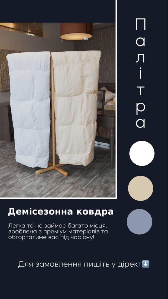 Касетна Ковдра Лебединий пух штучний – легка, тепла, гіпоалергенна