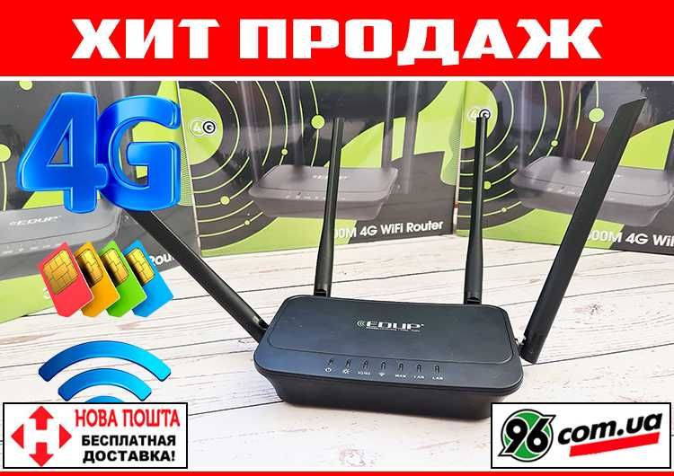 ‼️ 4G/3G LTE WI-FI роутер! GSM sim модем Киевстар, Vodafone, Lifecell