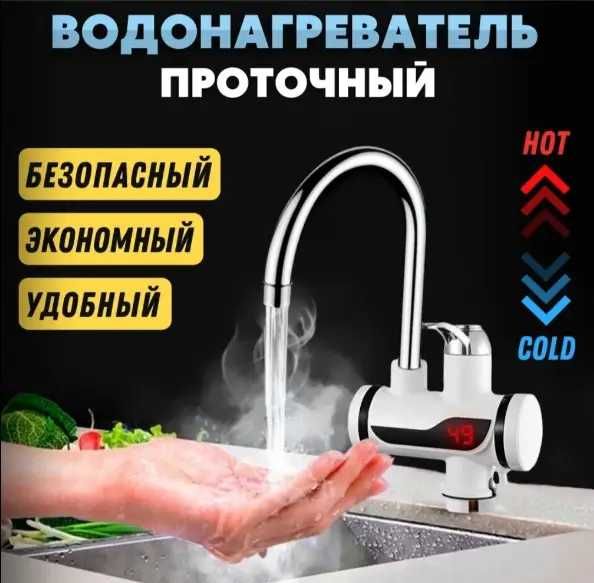 Бойлер Кран с экраном хром.пластик (Delimano) , Кран  с душем