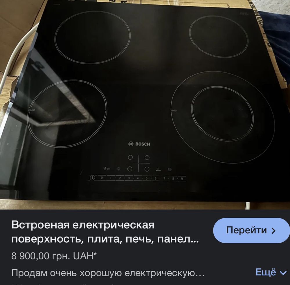 Варочна поверхня. Духовка  б/у