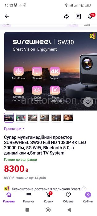 Cупер мультимедійний проектор SUREWHEEL SW30 Full HD 1080P 4K LED