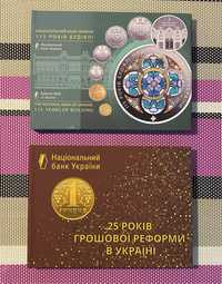 Набори  "Монети України" 2020,2021