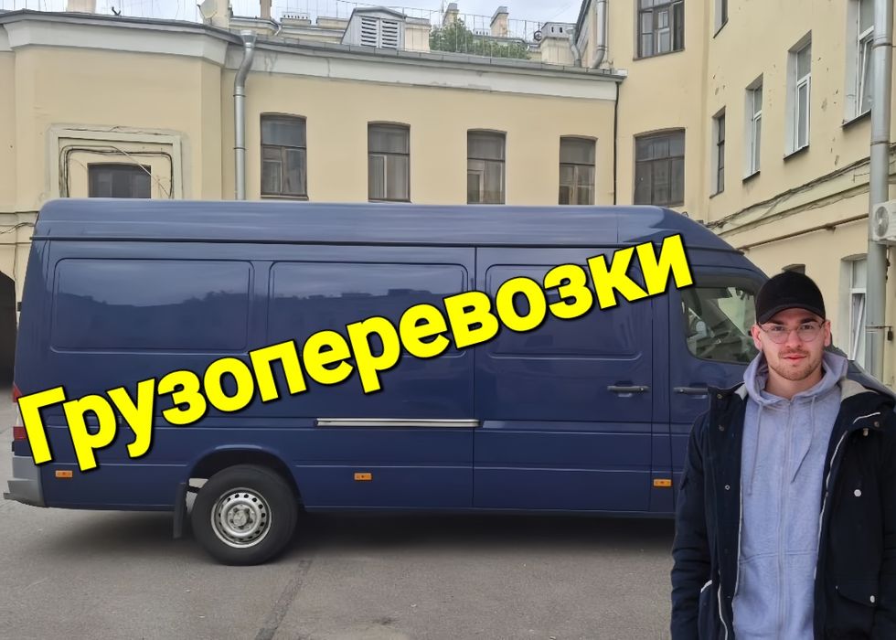 Грузоперевозки  Грузовое такси  Переезды  Грузчики  Перевозка мебели
