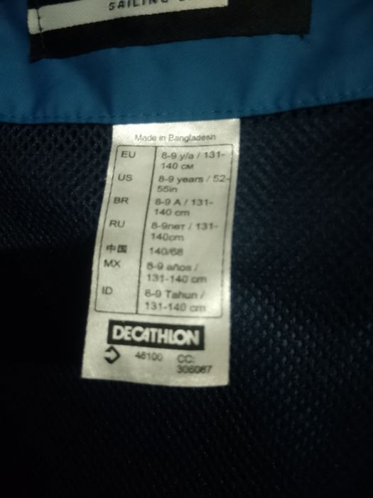 Куртка дитяча (осінь, весна)