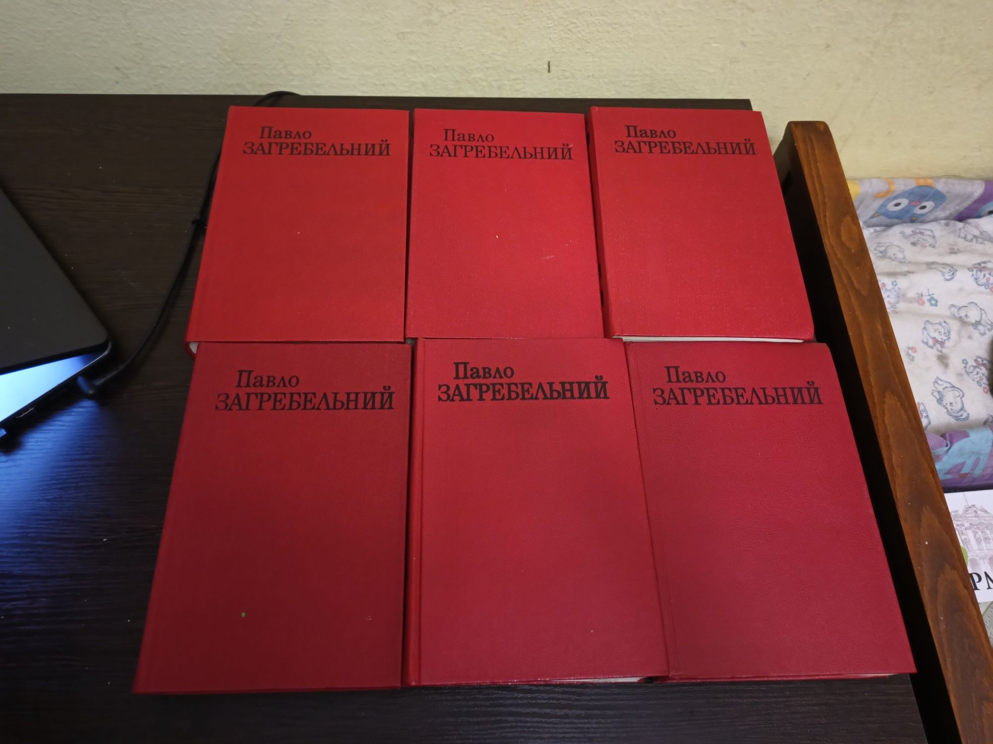 П. Загребельний. У 6 томах Українською