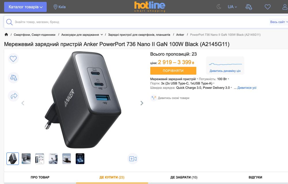 зарядний пристрій Anker PowerPort 736 Nano II GaN 100W Black