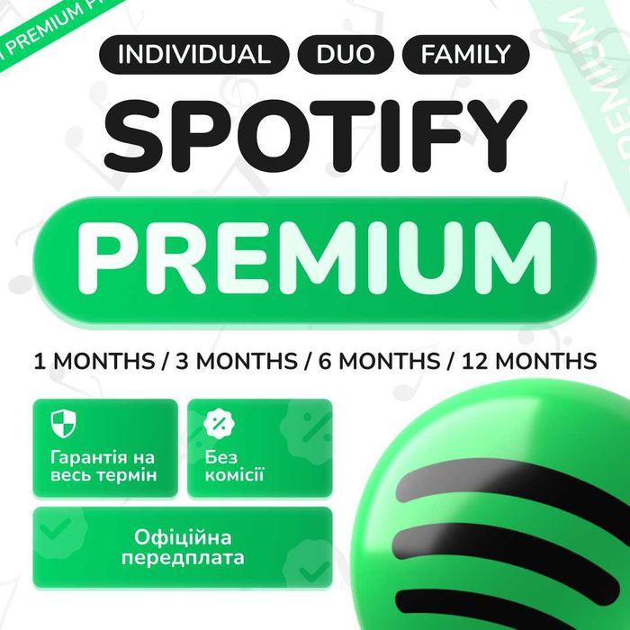 Spotify premium оффіційна / на ваш аккаунт / індивідуальна