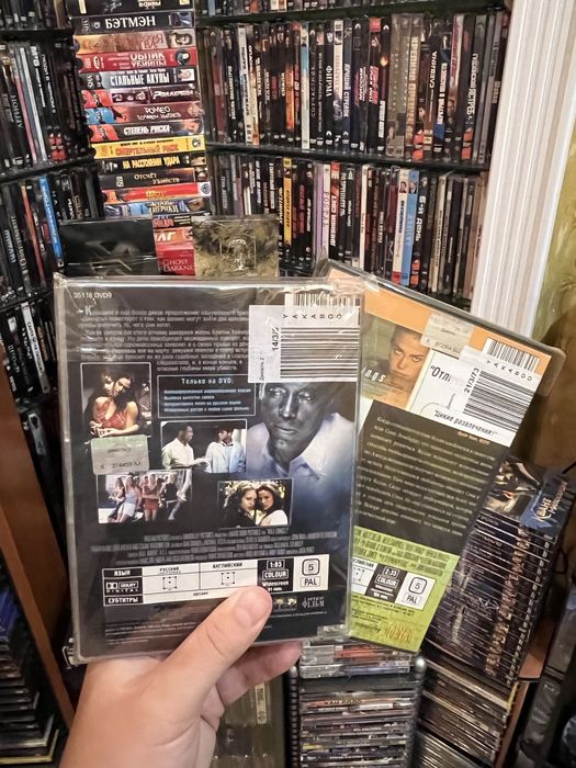 Дикість 1-2 на Двд