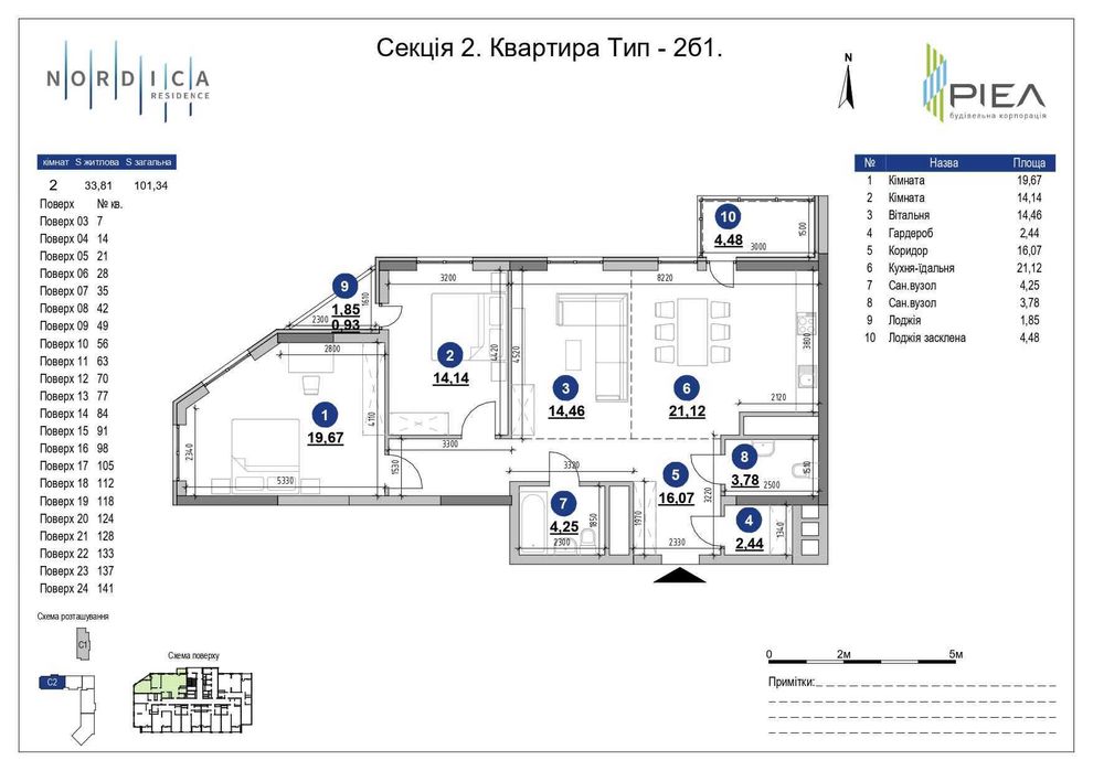 Від забудовника . єОселя ‼️Продаж 3к кв 101.34 м2в ЖК Nordica RESIDENC