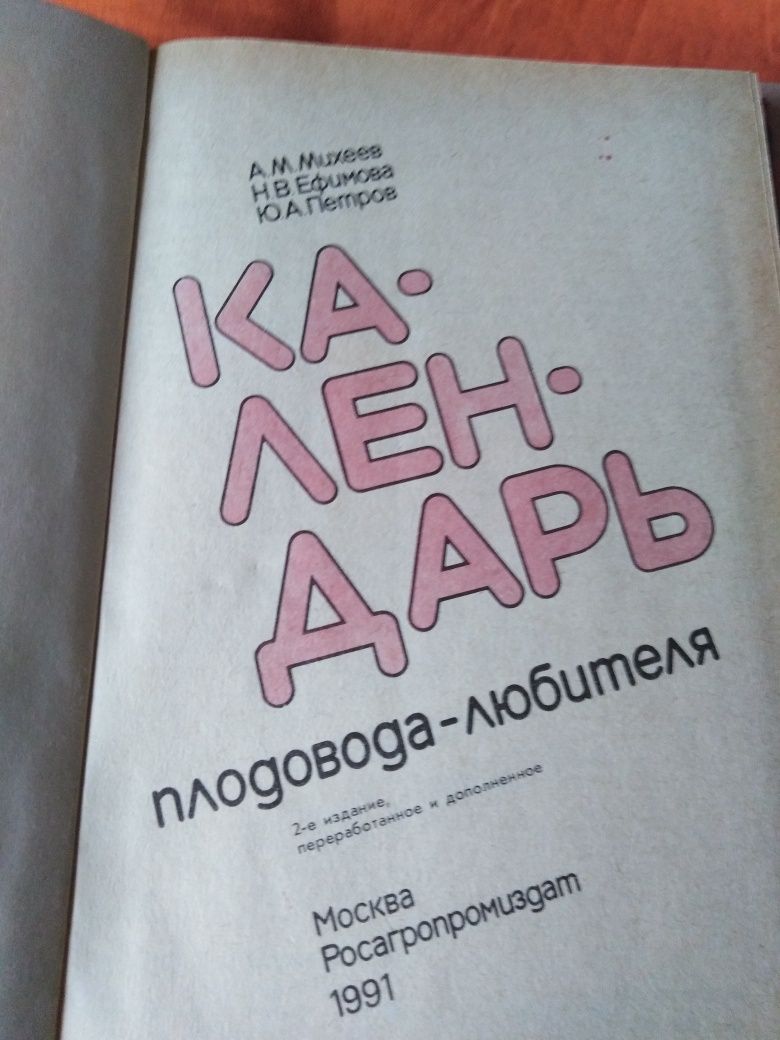 Книги про овочі, фрукти, квіти