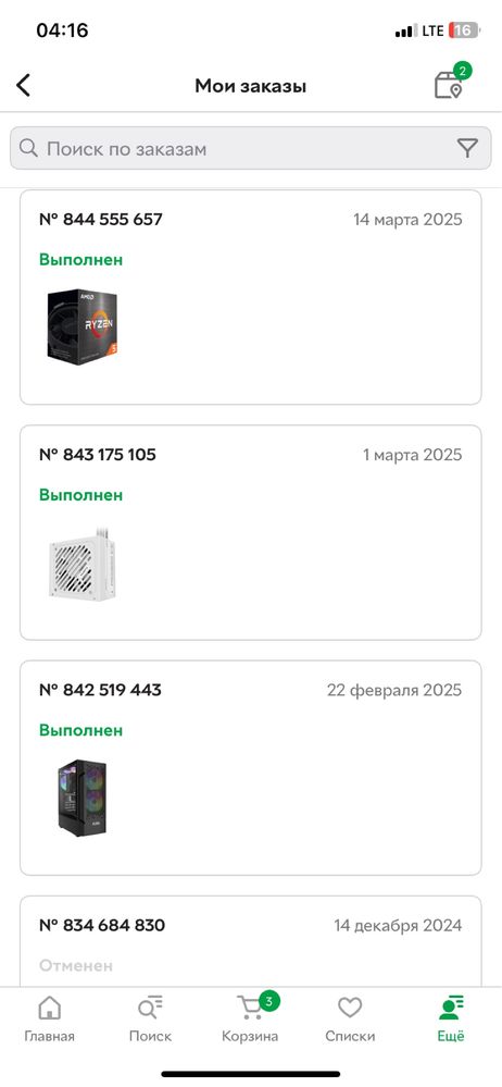 Продам комплект rayzen 5500 комплектующие