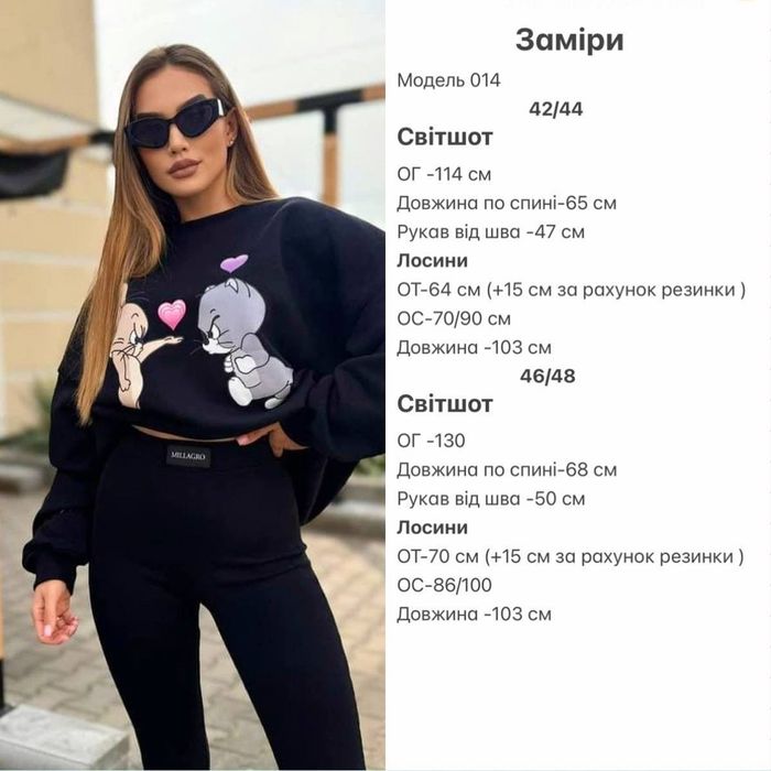 Костюм (Світшот+лосіни).   Gaber