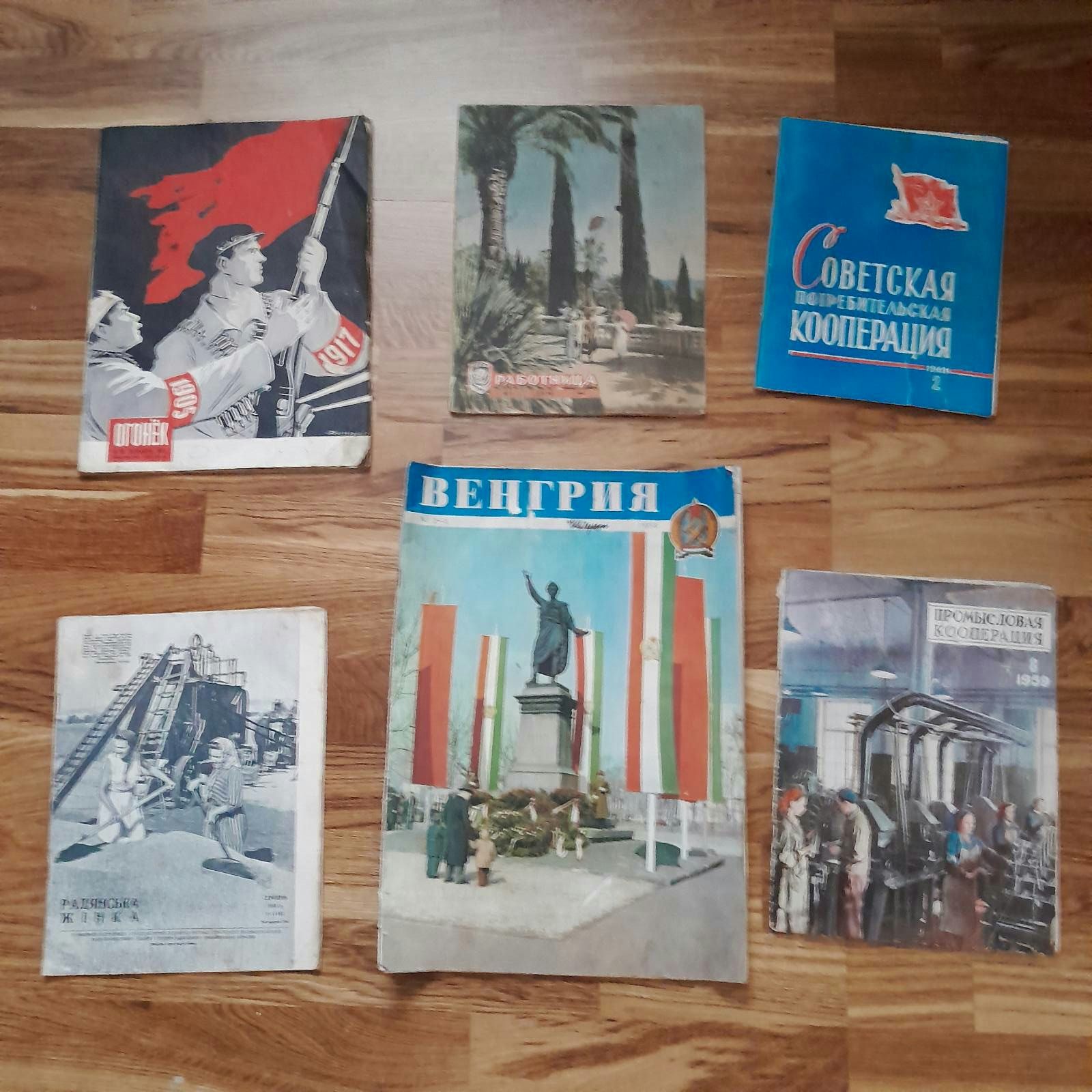 Журнали з 1960 року, угорські
