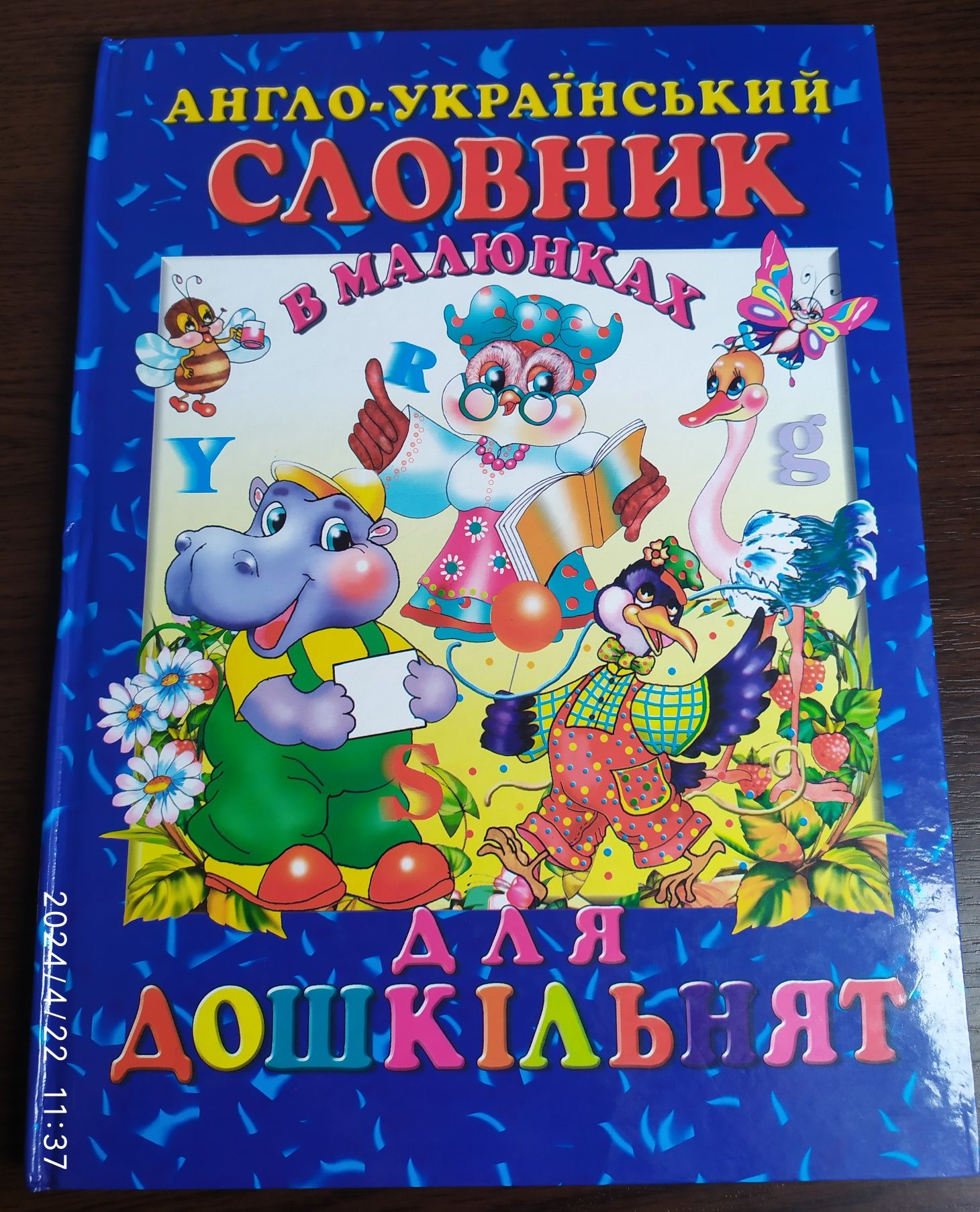 Книги: енциклопедія, казки, словник з англійської.