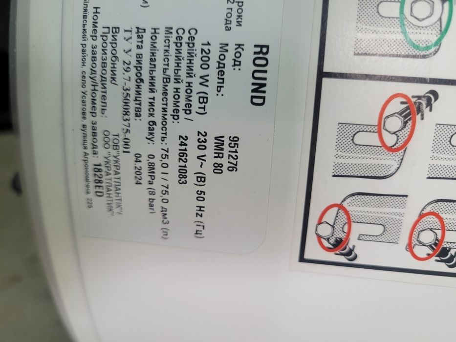 Как новый бойлер 2025 на 80 л. Round водонагреватель