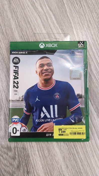 Диск FIFA 22 для Xbox Series X.