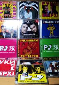 Альбомы  cd гр. РУКИ ВВЕРХ ! и Сергей Жуков
