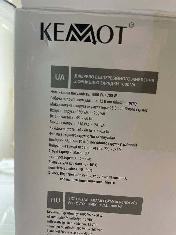 Інвертор KEMOT 700w нові