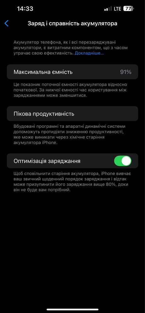 Продам айфон 13 про макс р-сім