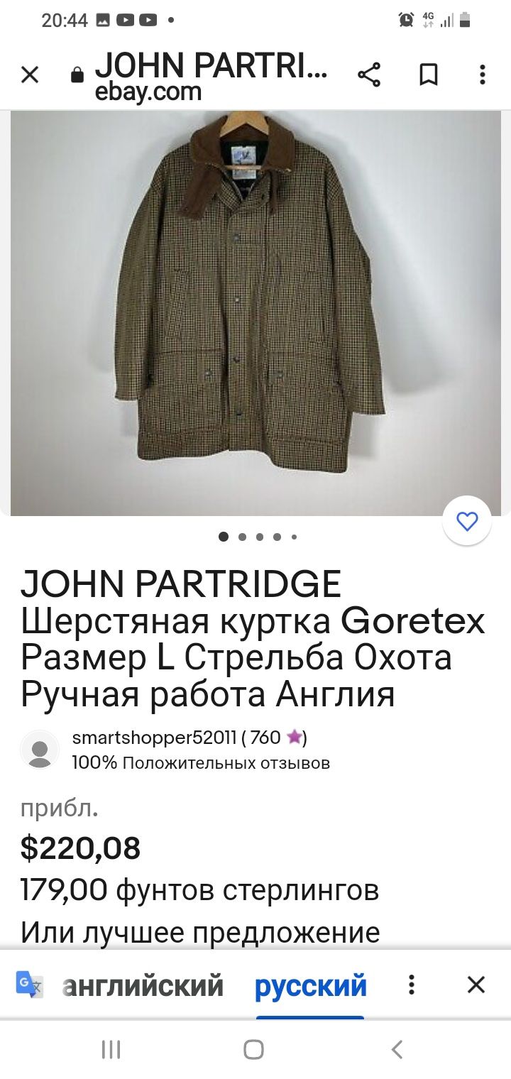Куртка шерстяная охота  JOHN PARTRIDGE XXL