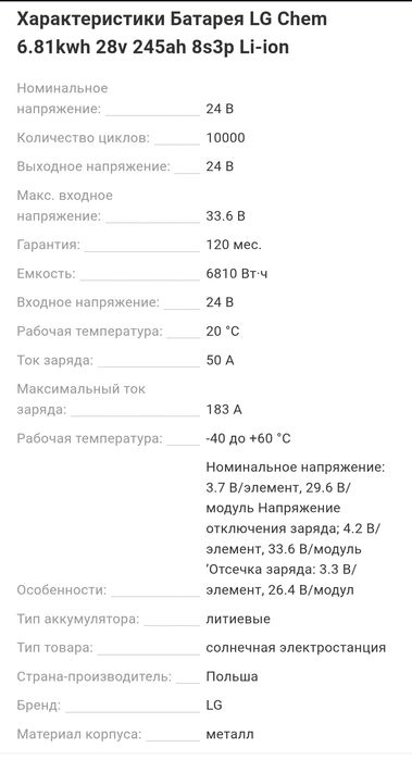 Зарядна станція, резервне живлення, інвертор 4.5кВт+батарея 6.8кВт