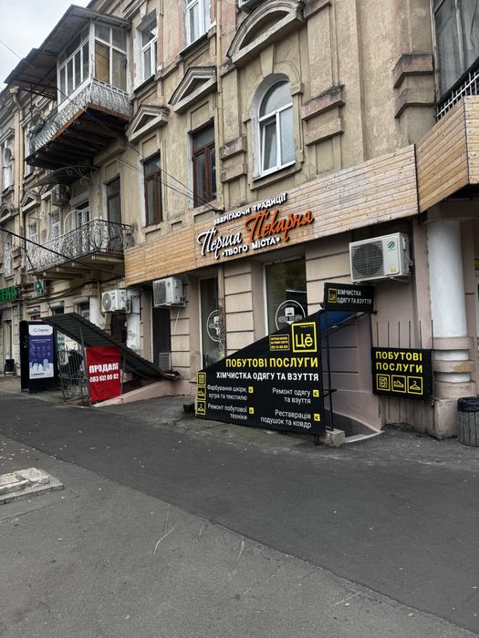 Продам два приміщення +діючий бізнес в центрі міста