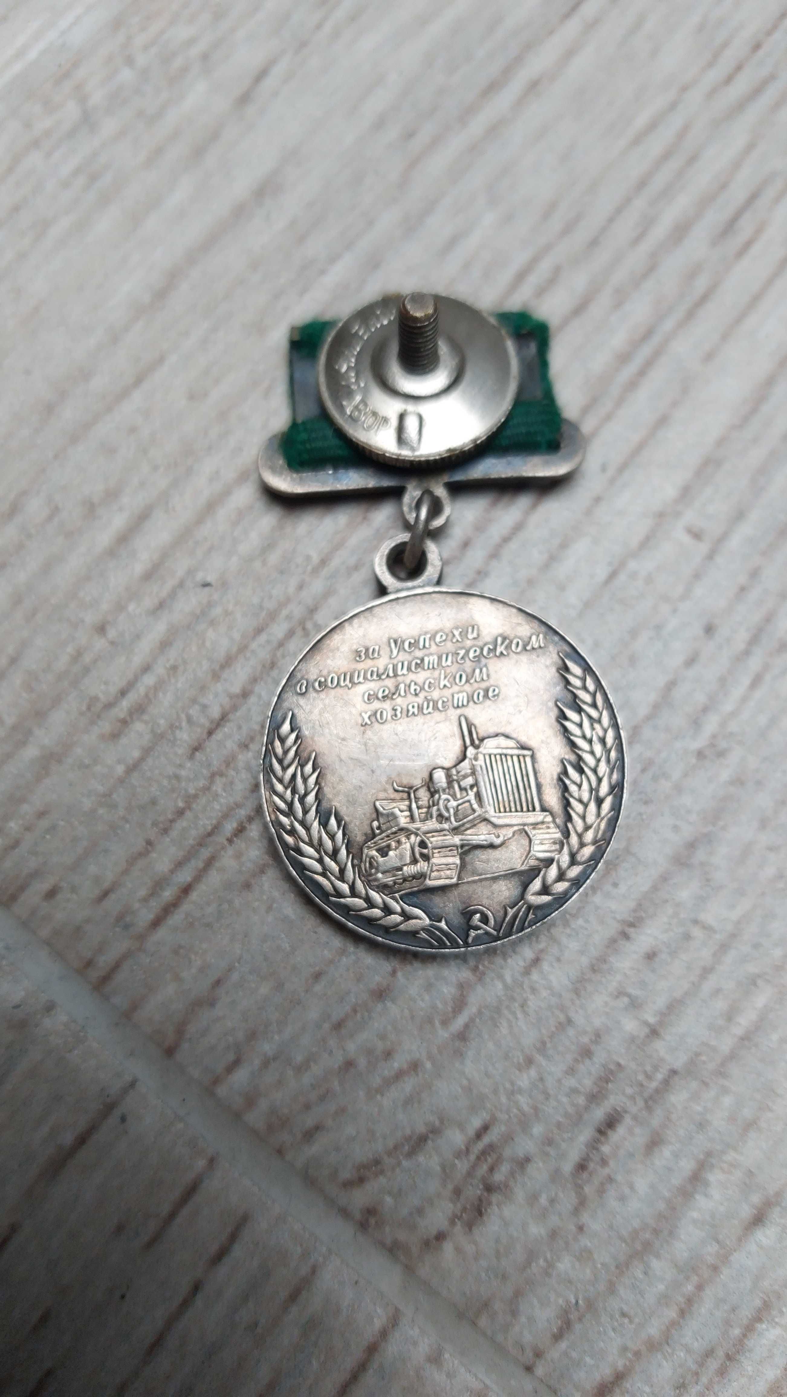 Medal Ogólnounijna Wystawa Rolnicza zsrr 1954