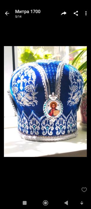 Головной убор для священника. Митра