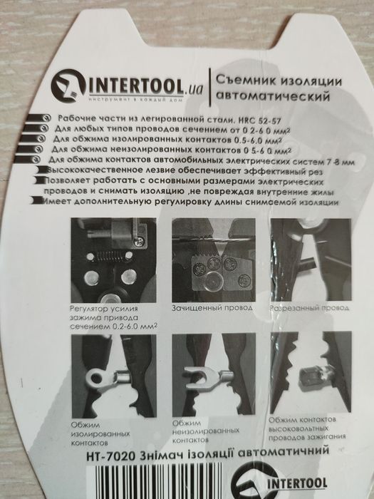 Съемник изоляции  автоматический проводов INTERTOOL HT-7020
