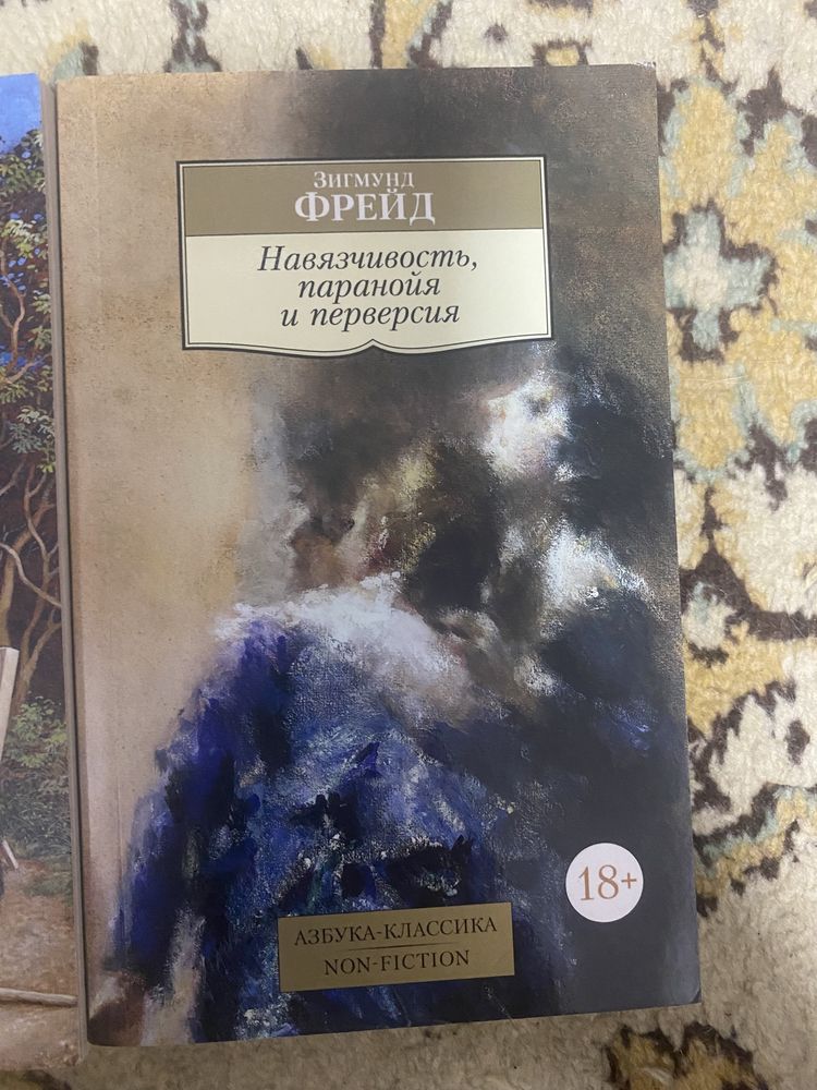 Зигмунд Фрейд