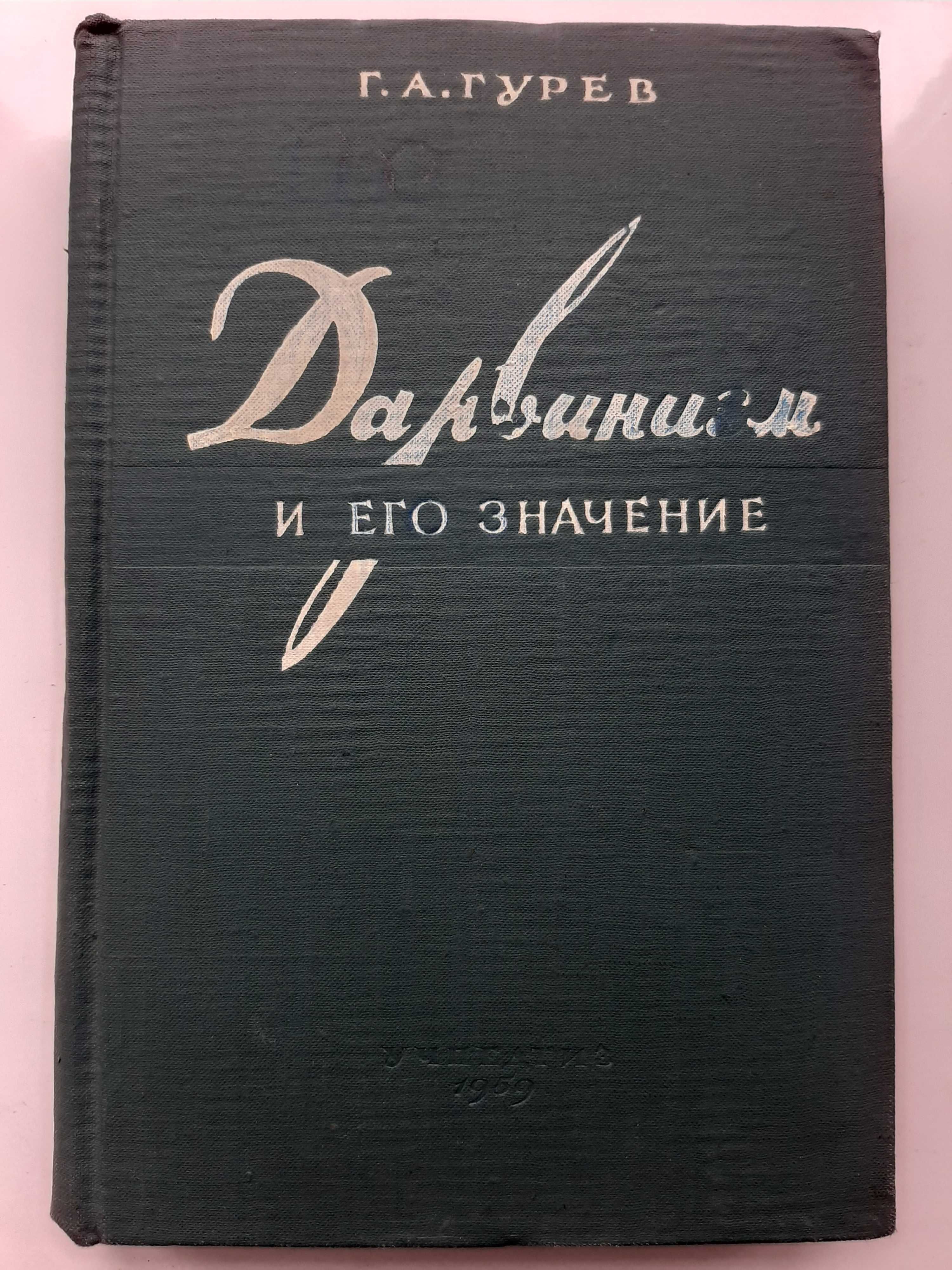 Учебная литература по биологии (1).