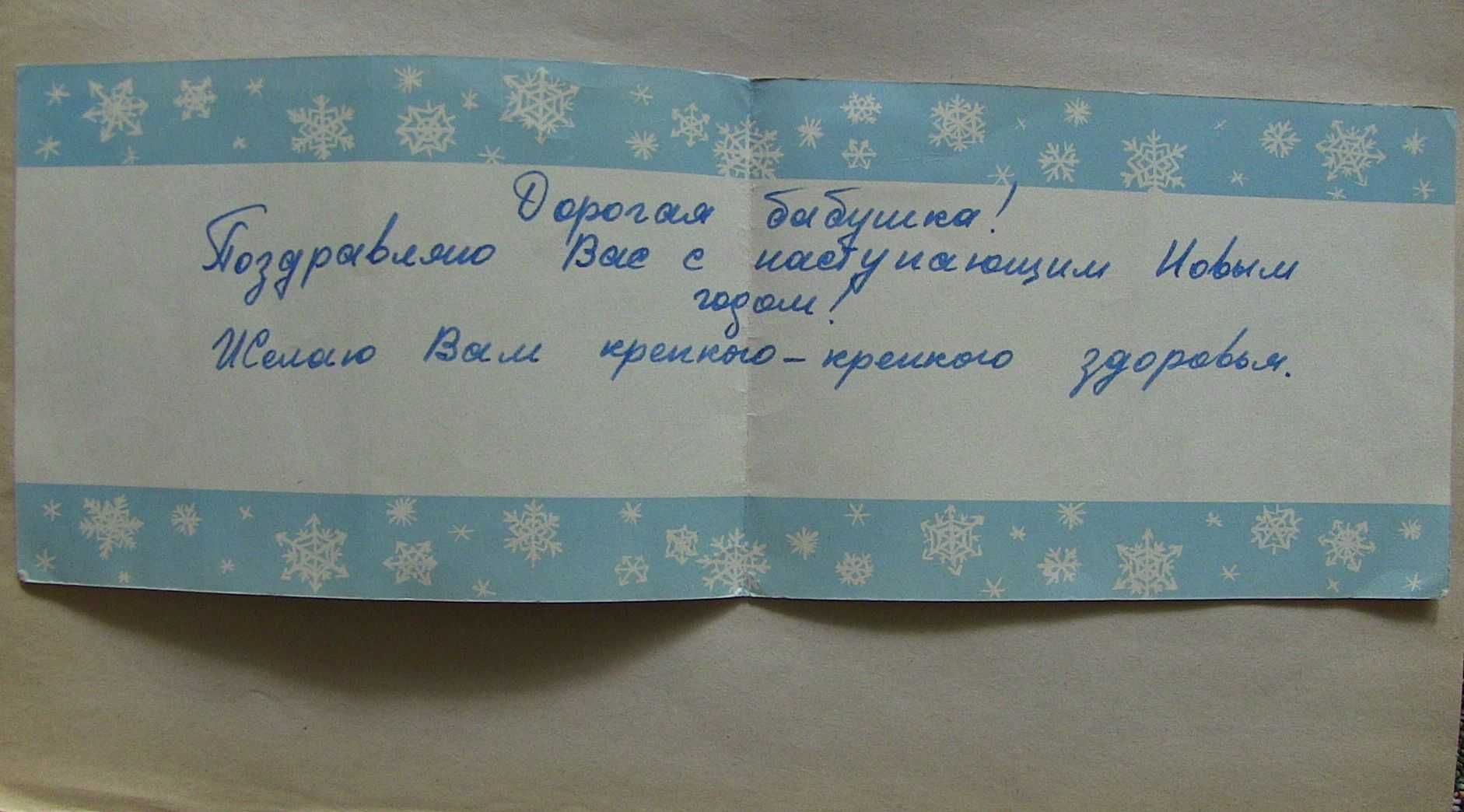 Открытка Телеграмма. С Новым годом. Знаменский Арбеков 1964 г. Раритет