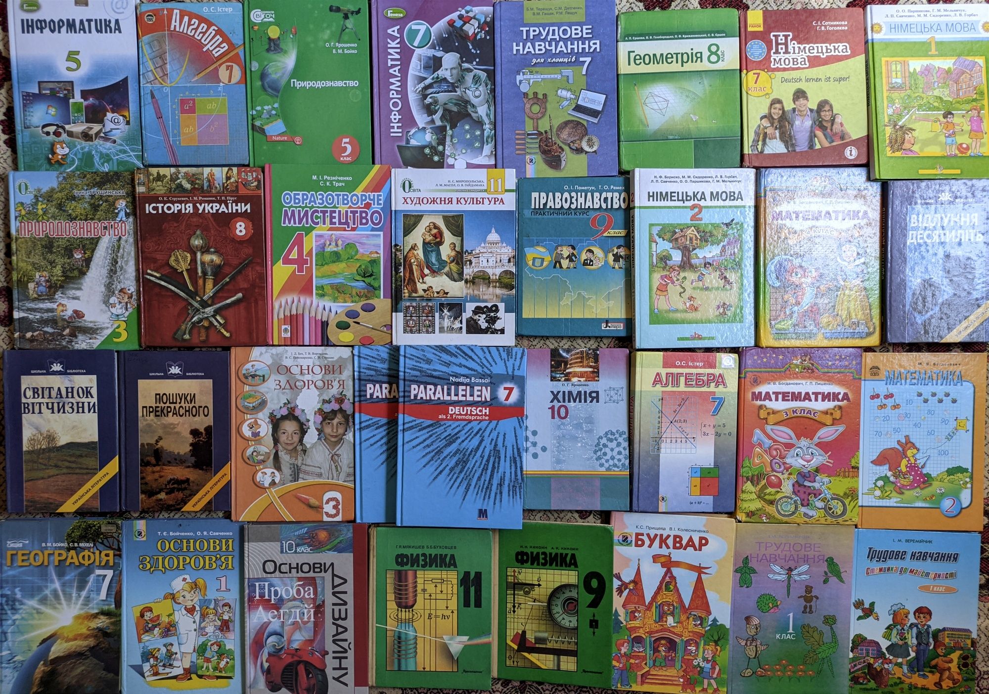 1ч Різні шкільні підручники, дитячі, книги