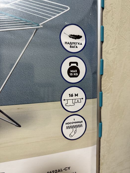 Сушарка для білизни / сушка доя одягу НОВА