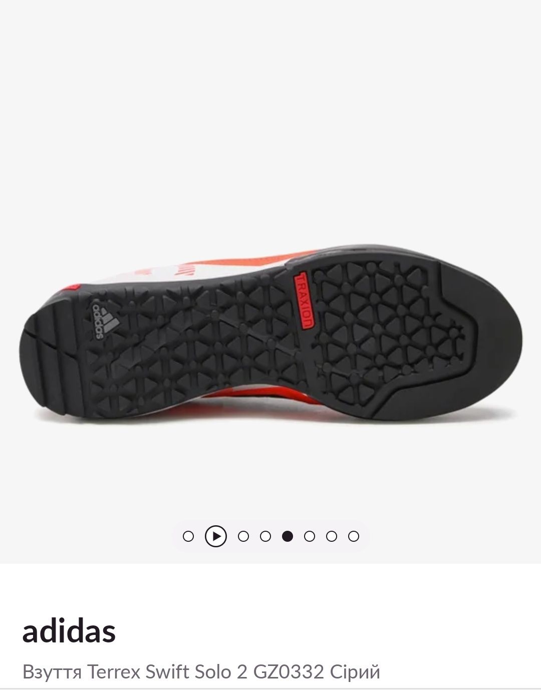 Мужские кроссовки Adidas Terrex Swift Solo 2