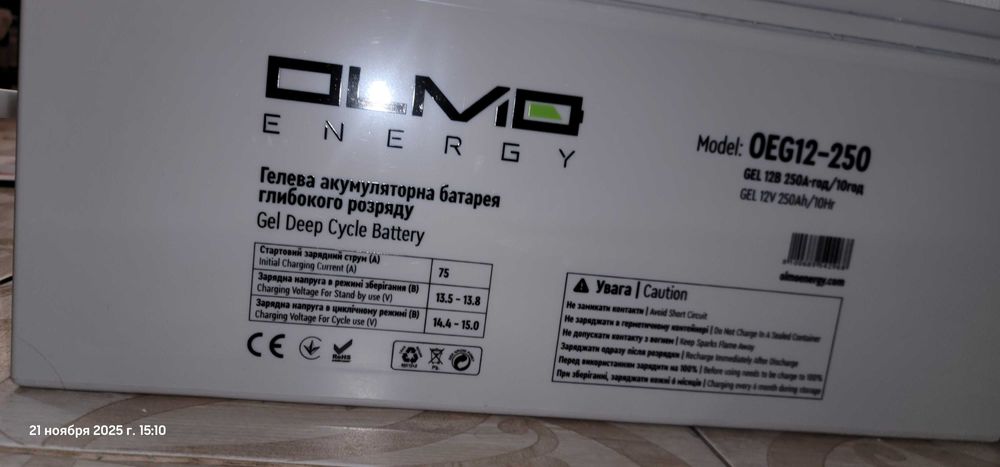 OLMO ENERGY PRO 3200 (24)Гібридний інвертор