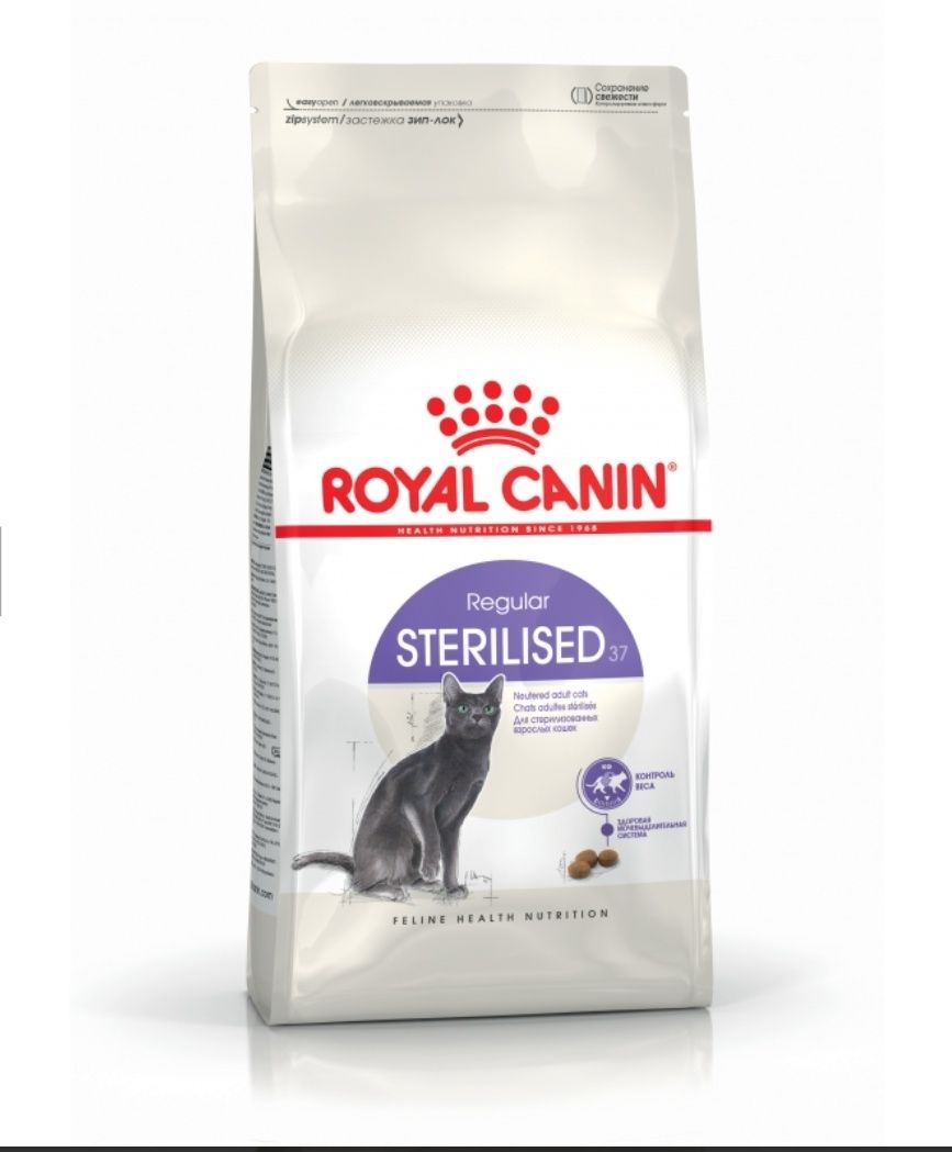 2 кг Сухий корм Royal Canin Sterilised,для стерилізованих котів