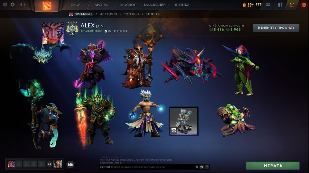 Аккаунт, сеты Dota 2 дота 2