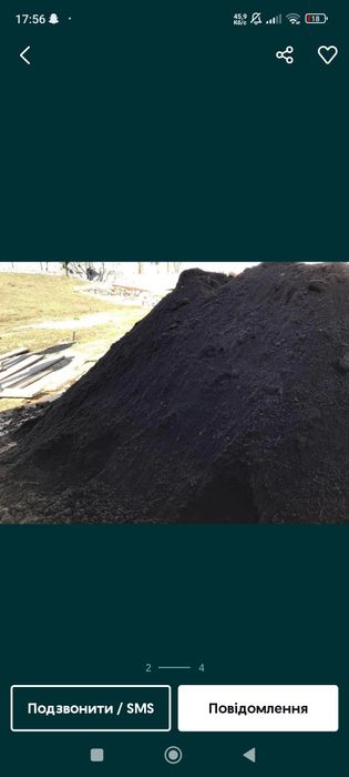 Кропивницкий    чернозем с доставкой