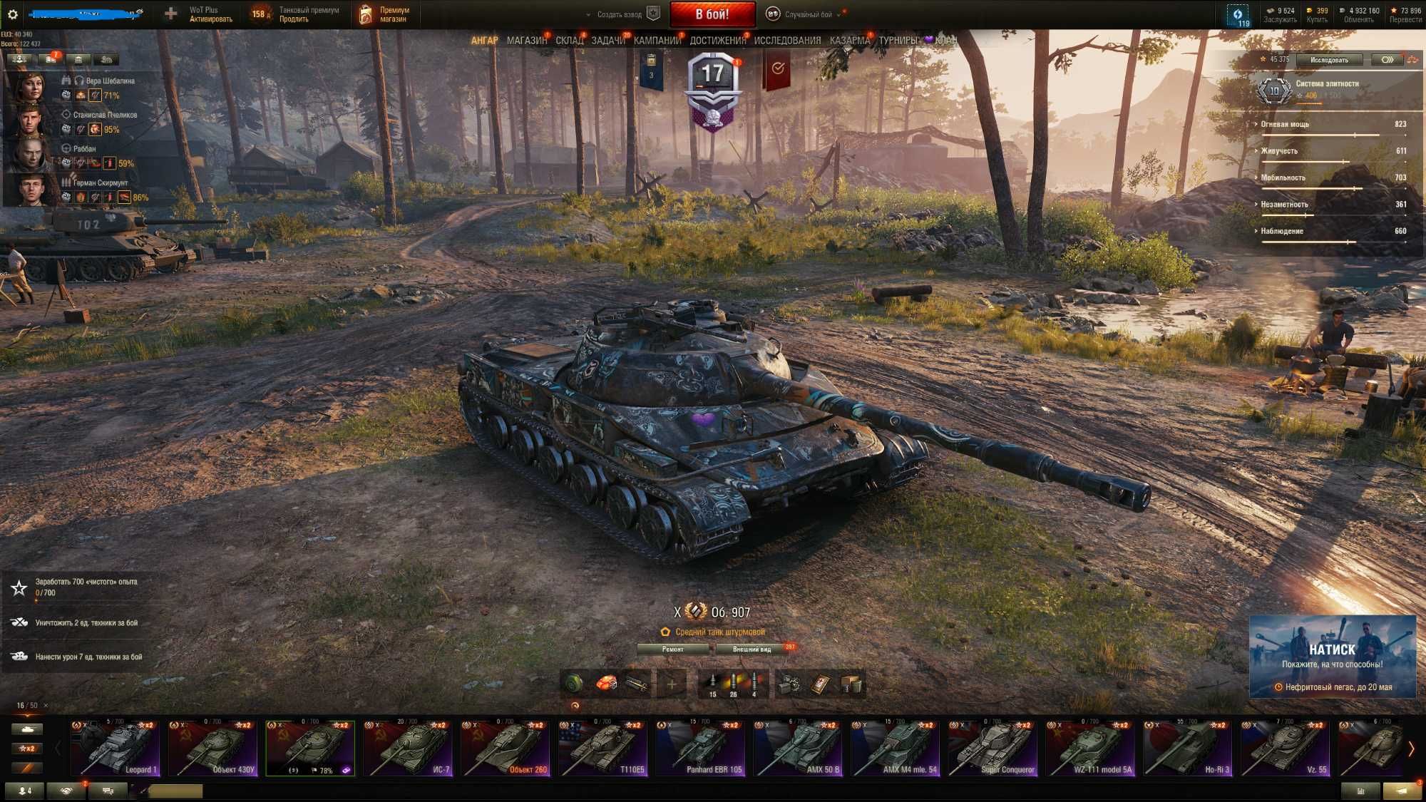 Аккаунт Worl of Tanks