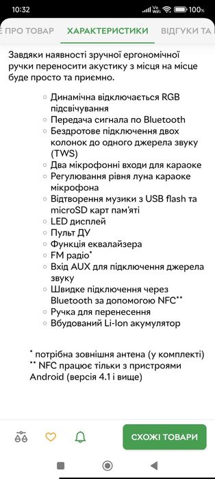 Блютутуз Колонка SVEN PS - 770 100ват