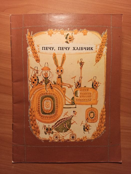 Розпродаж! Старі тоненькі книжечки. 3-тя частина.