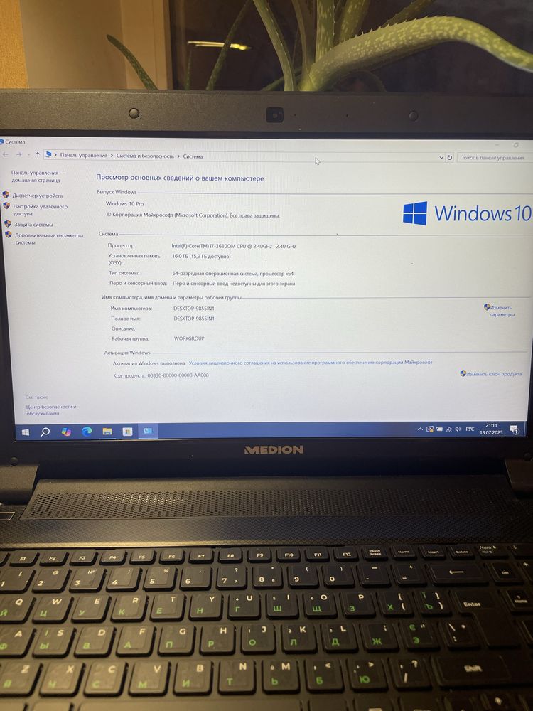 Ігровий Ноутбук Medion Akoya P6815 — i7, 16 ГБ ОЗУ