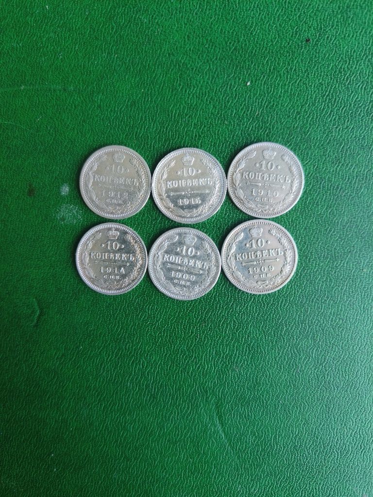 Серебряные монеты царской россии1863-1916