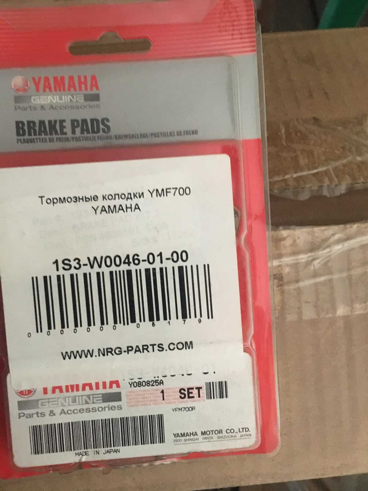Колодки тормозные Yamaha Ymf 700