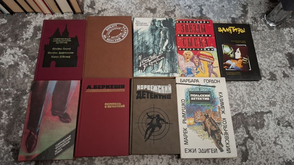 Детектив 45 книг комплектом
